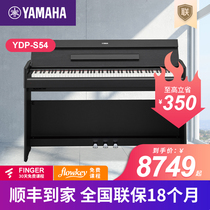 YAMAHA Yamaha electric piano YDPS54 Professional digital piano 88-key hammer YDPS52