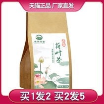 (Sky Cat) Benherbal Yitang Winter Melon Lotus Leaf Tea Heavy Petal Red Rose Semen Cassiae large belly Nourishing Tea Lady