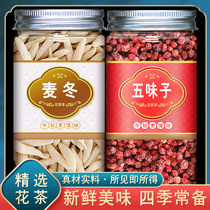 Dwarf Lilyshizandra Special Class Chinese Herbal Tea Flagship Store Sheng Bei Shizandra Berry Dry Goods can be hitchhiking