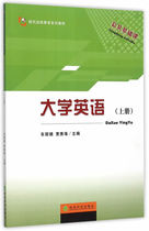 University English (Volume 1) 9787514160840 Car Lijuan Jia Xiuhai Economic Science Press