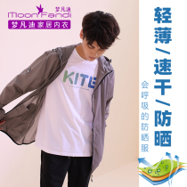 Dream Fandy new fall outdoor light and thin air-proof anti-UV sun protection sunscreen skin coat 21AS421