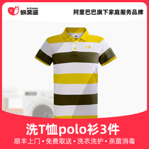 Wash t-shirt polo shirt 3 pieces Shunfeng door to door free of charge Sterilization Laundry Service Clothing Wash cochlear sauce