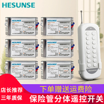 Hesen wireless lamp remote control switch 220V single home wiring-free remote control 300W one-drag multi-channel