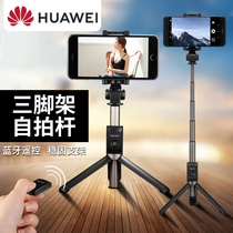 Huawei tripod brisk 9i glory 20S selfie-rod P40 Bluetooth mate30 remote control V20 V20 for 12pro 12pro V8V10 V8V10 mobile phone 7x6A photo live no