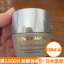 Japan Direct Post COVERMARK PROUD PINK Pink Bottom Cream Deep Care Skin Powder Cream 20g