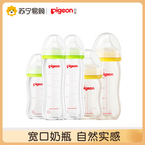 (Bei pro 391) wide caliber glass PPSU baby bottle anti-flatulence imitation breast milk real feeling 160 240ml