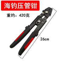 UCube pressure tube pliers Sea fishing wiring group pressed brass tube aluminium tube cut steel wire 5 gold tool boat fishing gear pliers