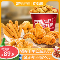 Fengxiang fried chicken home gift pack 1 9kg colonel chicken nuggets chicken popcorn spicy wing root fried semi-finished quick-hand dishes