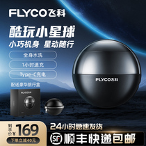 Feike razor electric mens razor Full body washing beard knife shaving knife official flagship store