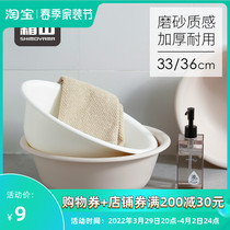 Frost Mountain Frosted Washbasin Student Dorm Room Home Laundry Wash Footed Basin Plastic Thickened Large Fruit Wash Basin