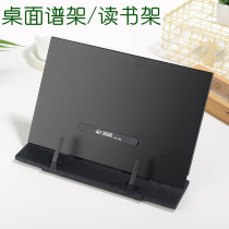 Desktop Reading Rack Guqin Musical Score Shelf Computer Manuscript Rack Reading Shelf Information Clip Countertop Reading Song Spectrum Shelf