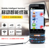 Sixun 3700 mobile billing machine warehouse purchase and storage bar code gun Android handheld terminal collector PDA