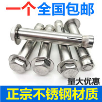 304 stainless steel internal expansion screw external hexagonal built-in expansion Bolt pull explosion implosion M10M12 * 70*80