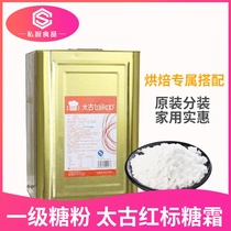 Swire Red Standard Frosting A Grade Sugar Powder Grade 1 Sugar Powder 2 5kg Biscuit Cake Biscuits Egg Tart Macaron Bake