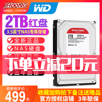 WD Western data WD20EFAX desktop mechanical hard drive NAS Western red disk 2T 3T 4T 6T 8t