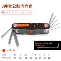 Folding six-angle wrench tool set Metric imperial plum screwdriver 6-angle six-square wrench