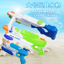 New pull-out high pressure childrens water gun toy summer beach rafting water toy gun play water gun large capacity