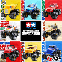 Original imported TAMIYA Tiangong four-wheel drive assembly model off-road vehicle big foot toy car