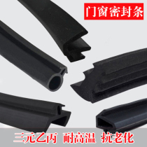 Broken Bridge aluminum alloy push-pull glass 90 plastic steel door and window Press strip leather rubber flat O-type EPDM sealing strip