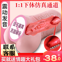 Plane mens cup Real mens orgasm special real yin mens sex products private parts mens sex toys yellow