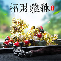 Car perfume ornaments mens car lucky Pixiu car center console with high-grade safety charm ornaments