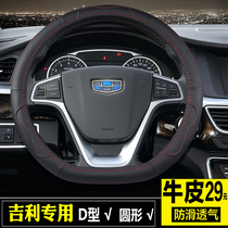 09 10 11 12 13 14 15 Geely new and old King Kong second generation special non-slip steering wheel handle cover