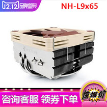  Owl NH-L9x65 Heat Pipe Multiplatform CPU Radiators HTPC Chassis Private mute fan