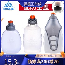 Onitier running sports kettle 250ml outdoor water cup water bottle water bag marathon fitness riding Mountaineering