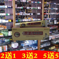 Yao Benren Vision King Xiong Dong Eye Ointment Eye Ointment Eye Ointment Eye Relief Eyes Fatigue Middle-aged and Elderly Buy 2 Get 1 Send Same Product
