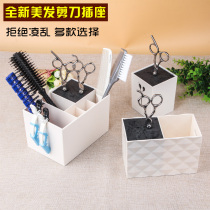 Professional Beauty Cut Haircut Scissors Tooth Cut Comb Racks Socket Scissors Containing Box Anti Slip Tabletop Pet Tool Rack