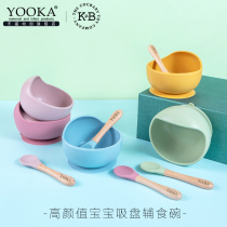 Hong Kong YOOKA Euptron Baby Assisted Bowl Suction Cup suction cup Bowl Anti-Fall Bowl spoon suit Water-cooking Silicone Cutlery