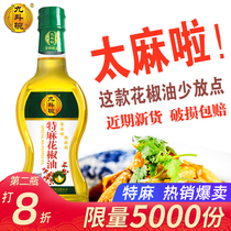 Jiudou Bowl special hemp pepper oil 400ml Sichuan specialty rice noodles sesame pepper oil Vine oil bottle household sesame oil