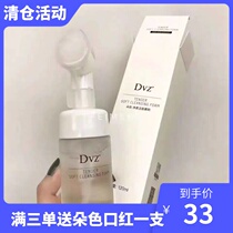 dvz Duo-color cosmetics counter Duo-color cleansing mousse Amino acid Duo-color makeup remover mousse facial cleanser
