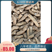 Northeast Changbai Mountain American ginseng segment small Flower Flag Ginseng segment pruning American ginseng segment pruning American ginseng 250g
