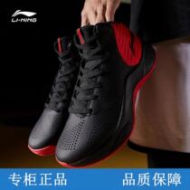 Li Ning basketball shoes mens autumn magic cloud shock absorption wear-resistant professional sneakers autumn and winter practical shoes sneakers