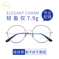 Danyang near eye mirror male retro fashion can be matched with flat light anti-blue light wave full frame with several eye frame women