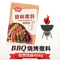 Ji Mei Cumin Grill Sprinkle 454g Kebab BBQ dressing Set Full BBQ Powder Home Commercial