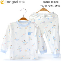 Tong Tai baby underwear set shoulder buckle headboneless baby autumn clothes autumn trousers 1-4 years old childrens autumn trousers suit