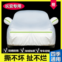 Changan Yifang plus car jacket XTDT Rui Cheng cc car cover Yuexiang V7 cs15 cs35 cs55 cs75 jacket