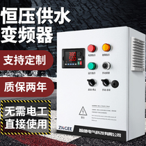Constant pressure water supply frequency conversion control cabinet fan speed regulation three-phase water pump special frequency converter intelligent automatic water replenishment electric box