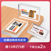 Acrylic brand Crystal price table card price display advertisement transparent table sign brand name tag card table card table price sign small stand card mobile phone table strong magnetic table price sign sign card number