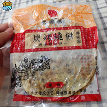 Micro-source Tong Zhengzong Huangshan charcoal grilled thin and crisp burning cake plum dried vegetable buckle meat flaky pastry Anhui Teatro Snack Snack Snack