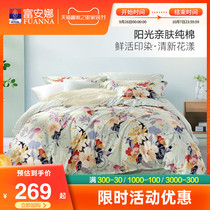 Fuana home textile Saint flower four-piece cotton cotton student dormitory sheets quilt cover bedding three-piece set