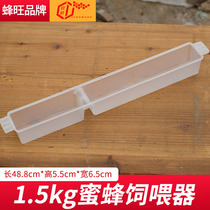1 5kg bee feeder bee feeder thickened sugar feeding drinking water bee feeding tank raising bee tool