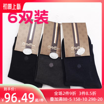 Ginley Comes Socks Mens Summer Short Socks Antibacterial Bamboo Fiber Deodorant Socks Breathable perspiration G9W8003