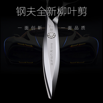  Gangfu modelx willow scissors sliding scissors Willow scissors Japanese hairdressing scissors hairstylist fat scissors