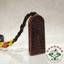 Lightning jujube five ray order pendant Taoism multiplier lightning jujube token Ray main order