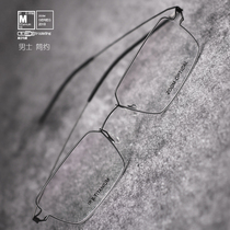 Ultra-light pure titanium myopia eyeglass frame Eyeglass frame male tide female business big face full half frame with mirror literary retro square frame