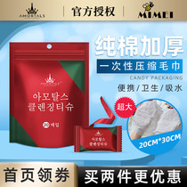 Erm grape compressed towel face cleansing towel Disposable pure cotton travel shake portable net red Erm Grape 20 tablets