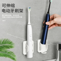 Japan electric toothbrush holder free of punching wall-mounted toothpaste hanging clip toilet toothbrush containing base tooth shelf